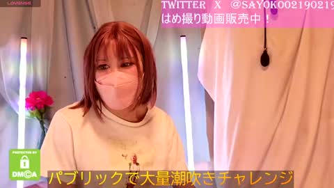 Sayo  Tanaka online show from December 3, 2024, 12:49 pm