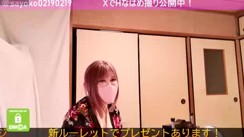 Sayo  Tanaka online show from February 24, 2025, 12:16 pm