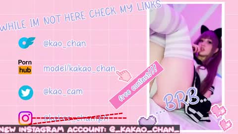 kakao chan online show from May 20, 2026, 2:12 pm