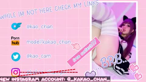 Snapshot of kao_chan chatting on June 9, 2026, 2:17 pm kakao chan online show from June 9, 2026, 2:17 pm