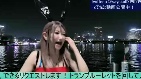 Sayo  Tanaka online show from July 9, 2026, 12:42 pm
