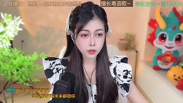 Super lucky star online show from March 9, 2025, 12:20 pm