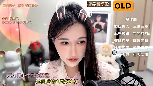 Snapshot of babykitty- chatting on January 9, 2025, 2:07 pm babykitty- online show from January 9, 2025, 2:07 pm