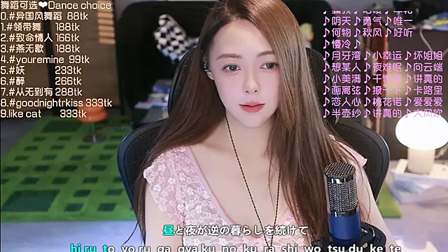 Roseonly  online show from September 14, 2025, 4:22 am