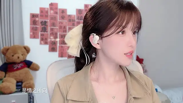 AnAn-520 online show from March 3, 2026, 2:45 pm