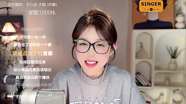 SingingChili online show from January 14, 2025, 11:42 am
