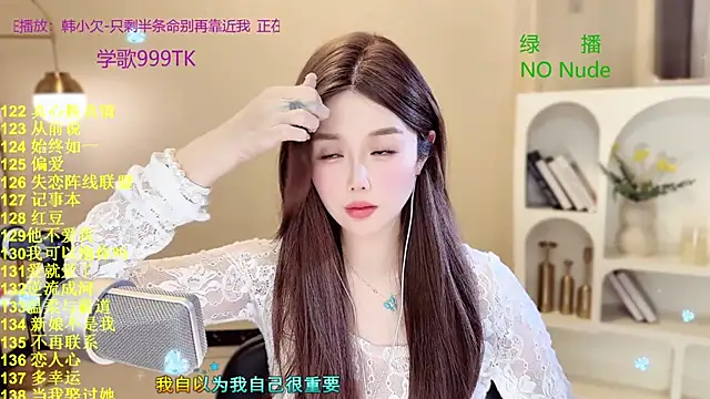 SingingChili online show from March 11, 2026, 6:30 am