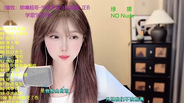 SingingChili online show from April 7, 2026, 10:48 am