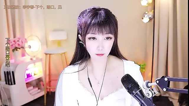 Snapshot of xiaoya666--baby chatting on September 25, 2025, 3:54 am xiaoya666--baby online show from September 25, 2025, 3:54 am