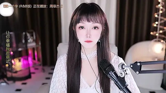 xiaoya666--baby online show from February 3, 2026, 3:50 pm