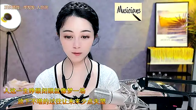 Snapshot of Tian-xin-999 chatting on February 10, 2025, 8:10 pm Tian-xin-999 online show from February 10, 2025, 8:10 pm