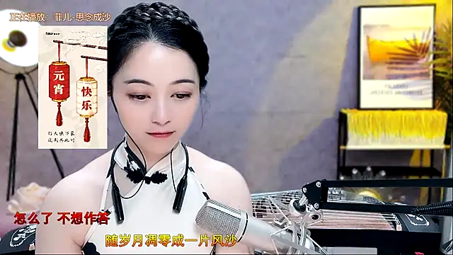 Snapshot of Tian-xin-999 chatting on February 12, 2025, 6:30 pm Tian-xin-999 online show from February 12, 2025, 6:30 pm