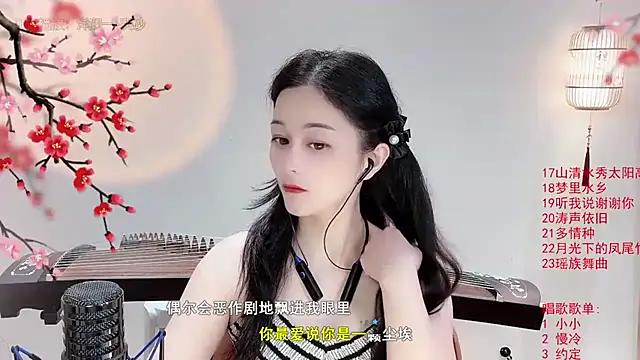 Snapshot of Tian-xin-999 chatting on October 7, 2025, 6:54 am Tian-xin-999 online show from October 7, 2025, 6:54 am