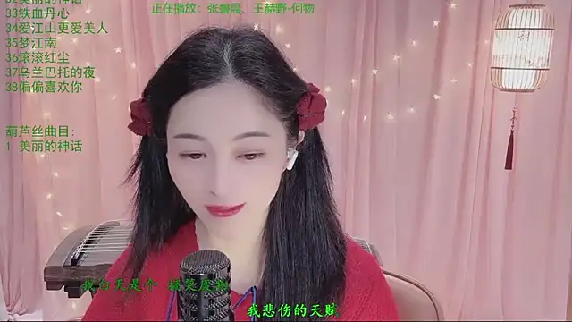 Tian-xin-999 online show from March 24, 2026, 3:06 pm
