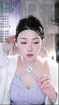Snapshot of Dou-Dou-er chatting on April 17, 2026, 1:41 am Dou-Dou-er online show from April 17, 2026, 1:41 am