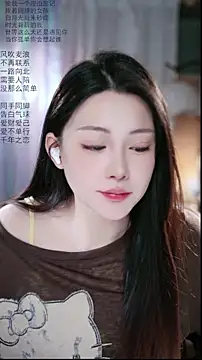 Snapshot of Dou-Dou-er chatting on April 19, 2026, 1:38 am Dou-Dou-er online show from April 19, 2026, 1:38 am