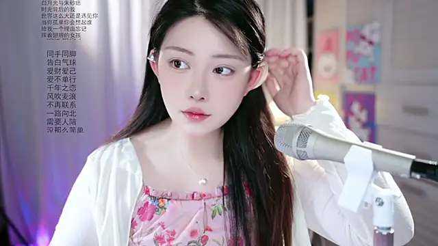 Snapshot of Dou-Dou-er chatting on May 14, 2026, 1:34 am Dou-Dou-er online show from May 14, 2026, 1:34 am