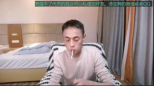 Tsia-Die online show from December 4, 2025, 2:04 pm