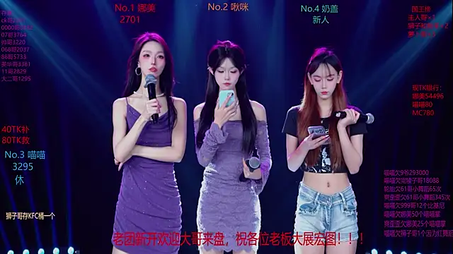 Snapshot of MSLOVE-001 chatting on November 8, 2025, 1:44 pm MSLOVE-001 online show from November 8, 2025, 1:44 pm