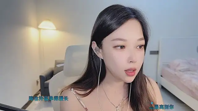 Maymay  online show from November 17, 2025, 2:56 pm