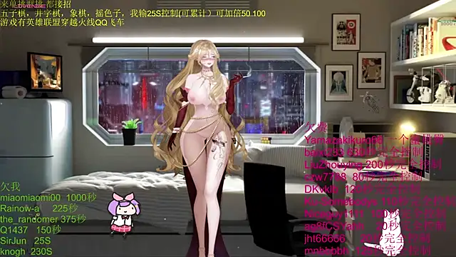 chenxiup online show from November 29, 2025, 4:32 pm