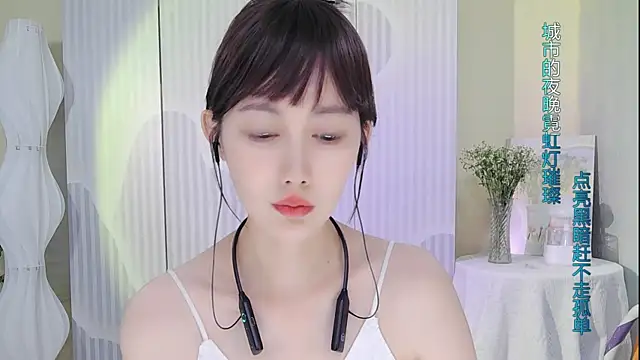 Nuan Qi online show from September 13, 2025, 1:44 pm