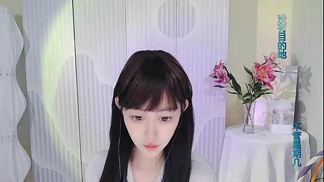 Nuan Qi online show from September 19, 2025, 12:34 am