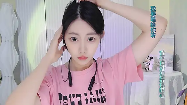 Nuan Qi online show from September 24, 2025, 12:58 am