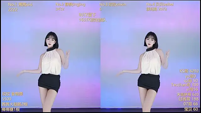 Neza-002 online show from November 7, 2025, 11:10 am