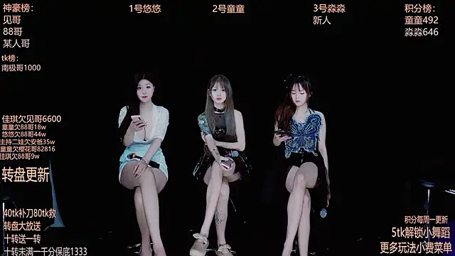 Starlight-ONE online show from October 10, 2025, 2:32 am