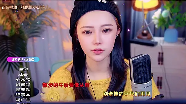 Snapshot of cherry-fa chatting on November 22, 2025, 9:19 am cherry-fa online show from November 22, 2025, 9:19 am