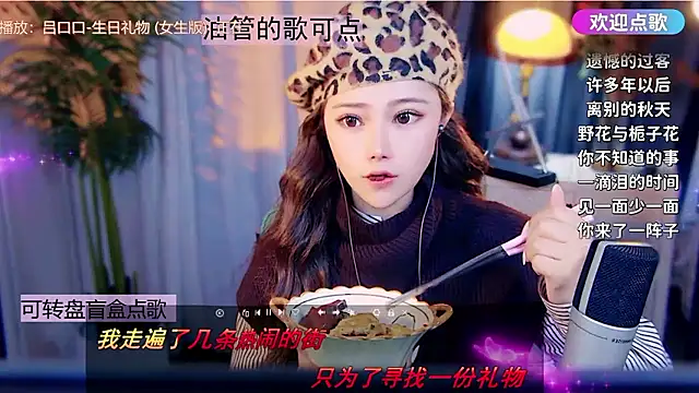 Snapshot of cherry-fa chatting on January 18, 2026, 11:36 am cherry-fa online show from January 18, 2026, 11:36 am