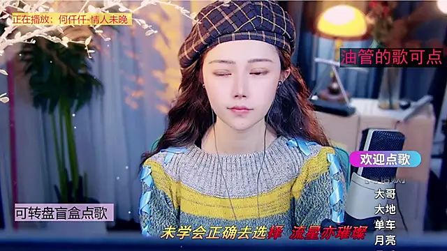 Snapshot of cherry-fa chatting on February 1, 2026, 11:09 am cherry-fa online show from February 1, 2026, 11:09 am