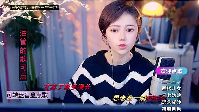 Snapshot of cherry-fa chatting on February 9, 2026, 9:46 am cherry-fa online show from February 9, 2026, 9:46 am