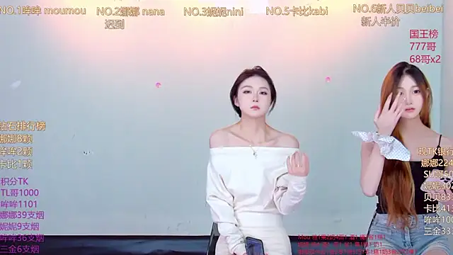 LC 888 online show from December 13, 2025, 11:32 pm