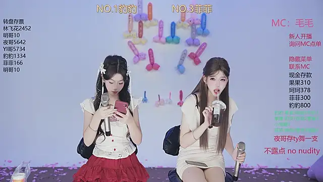 Snapshot of sweetgirls888 chatting on November 16, 2025, 12:16 am sweetgirls888 online show from November 16, 2025, 12:16 am