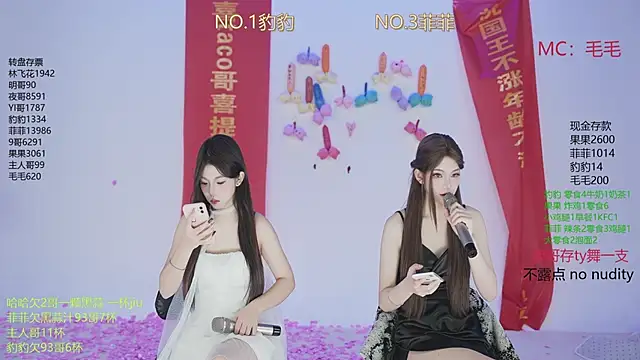 Snapshot of sweetgirls888 chatting on November 24, 2025, 12:21 am sweetgirls888 online show from November 24, 2025, 12:21 am