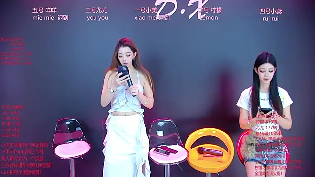 Snapshot of DX-003 chatting on December 5, 2025, 6:44 am DX-003 online show from December 5, 2025, 6:44 am