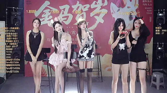 Snapshot of A848-01 chatting on February 24, 2026, 5:44 pm A848-01 online show from February 24, 2026, 5:44 pm