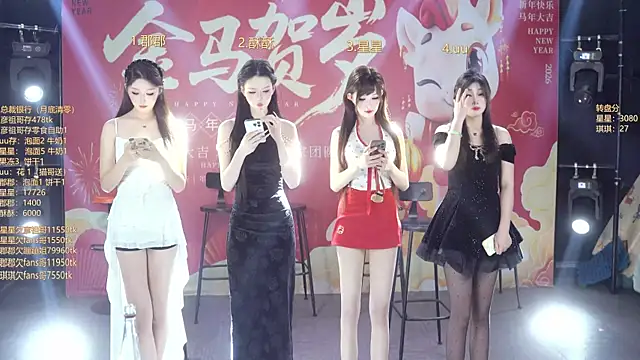 Snapshot of A848-01 chatting on February 26, 2026, 5:34 pm A848-01 online show from February 26, 2026, 5:34 pm