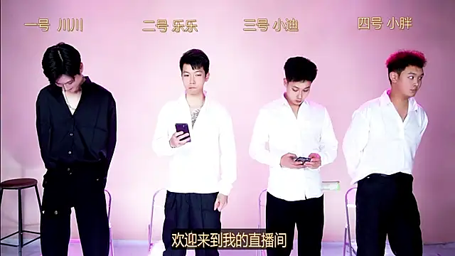 EXO-001 online show from December 1, 2025, 3:06 pm