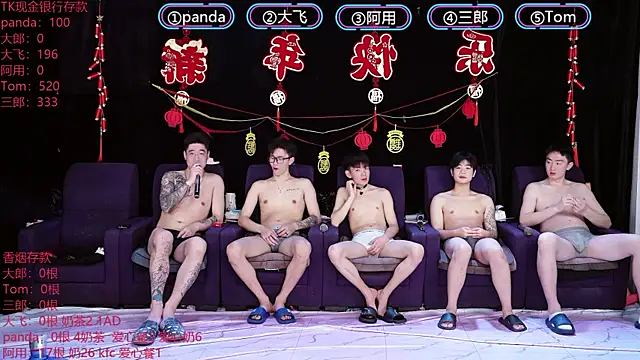 OUBA-boy online show from January 7, 2026, 11:07 pm