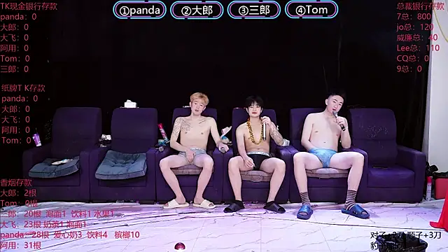 OUBA-boy online show from January 15, 2026, 1:10 am