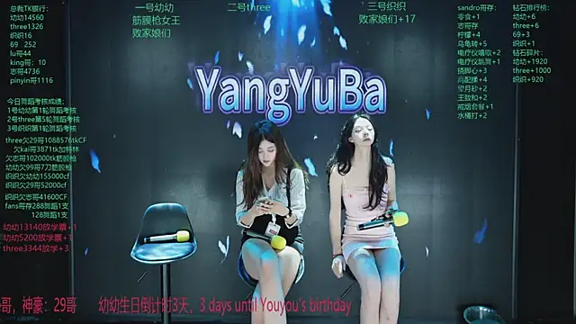 Yangyuba-003 online show from March 29, 2026, 8:20 pm