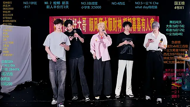 Snapshot of GGBond-01 chatting on March 30, 2026, 11:55 am GGBond-01 online show from March 30, 2026, 11:55 am