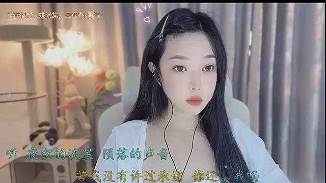 Yumi yuni online show from April 29, 2026, 1:21 am