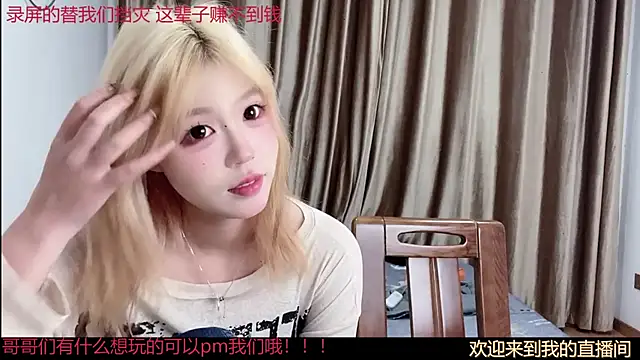 Snapshot of SM_0007 chatting on May 29, 2026, 7:45 pm SM 0007 online show from May 29, 2026, 7:45 pm