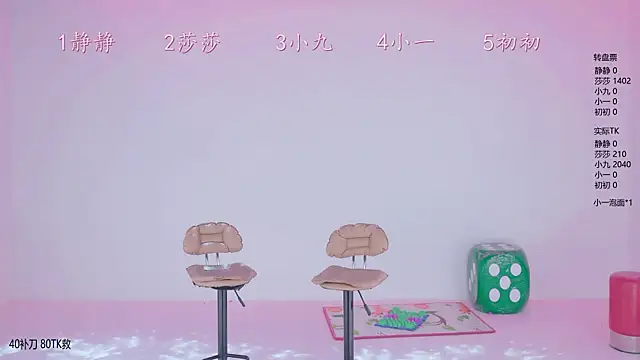 Snapshot of ty-baby chatting on April 28, 2026, 9:25 am ty-baby online show from April 28, 2026, 9:25 am