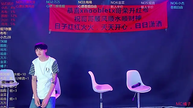 Snapshot of M-handsome-boy chatting on July 12, 2026, 11:12 am M-handsome-boy online show from July 12, 2026, 11:12 am