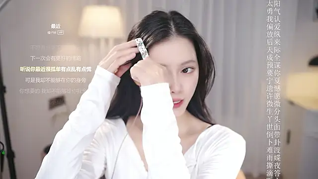 Ocean--Lili online show from December 18, 2025, 2:34 pm